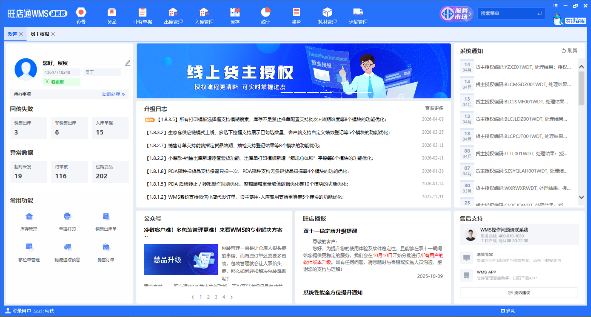 韶关打包贴标